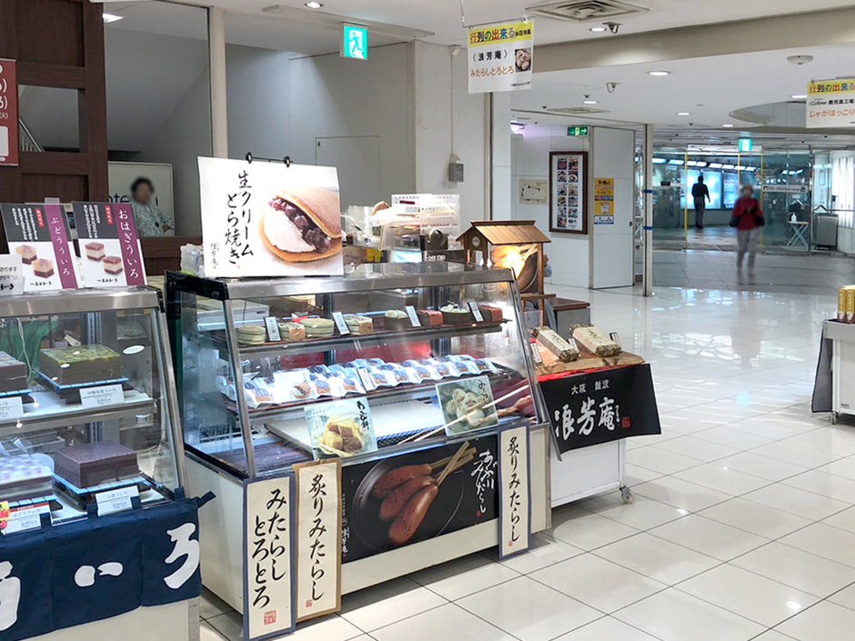 催事出店：近鉄百貨店榛原店 – 浪芳庵