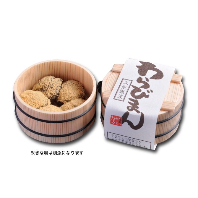 わらびまん 5個入り – 浪芳庵