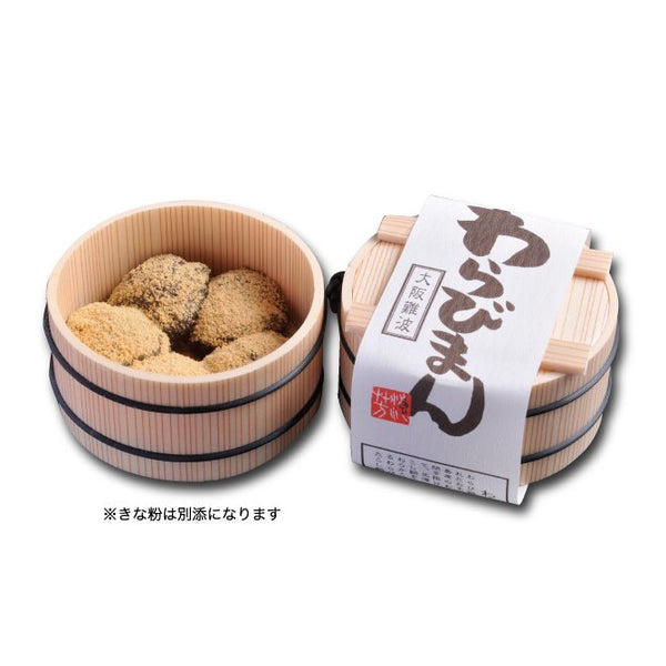 タルギフト小1（みたらしとろとろ 5個入り・わらびまん 5個入り・冷えとろまん 3個入り）